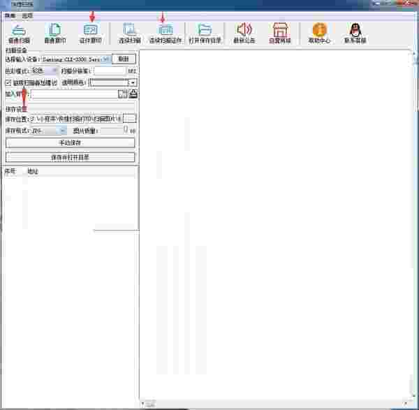 快捷扫描v1.1.0.0