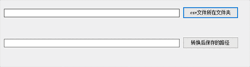 金浚csv批量转excel工具v7.0