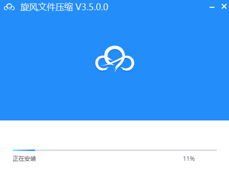 旋风文件压缩v3.5.0.0