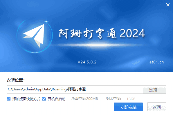 阿珊打字通v22.7.0.1