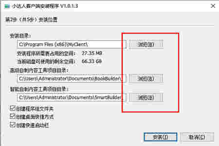 小达人点读笔客户端v1.1.3.1