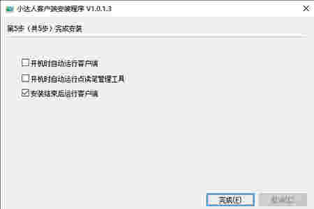 小达人点读笔客户端v1.1.3.1