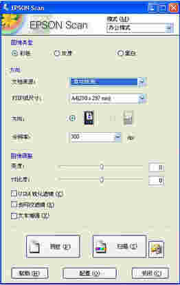 爱普生扫描软件epson scanv3.771