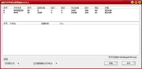 番茄文件恢复扫描v1.0.0.2