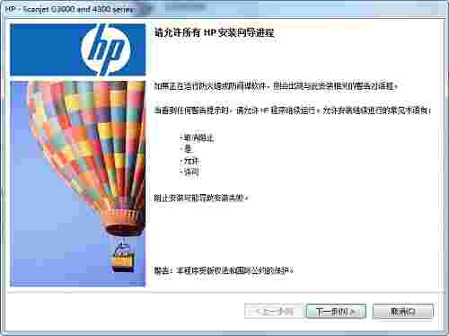 惠普 Scanjet 4370扫描仪驱动v9.2