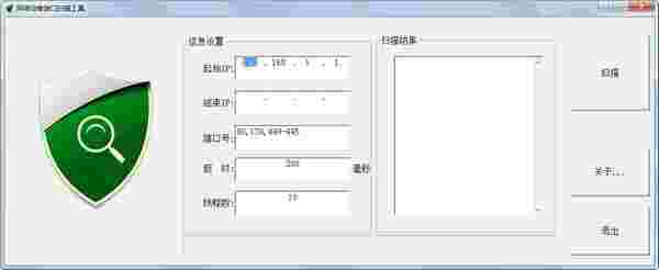网络设备端口扫描工具v1.0
