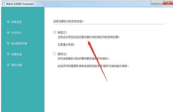 柯达S2040扫描仪驱动v2.6