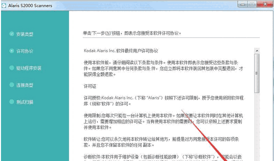 柯达S2040扫描仪驱动v2.6