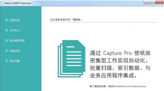 柯达S2040扫描仪驱动v2.6