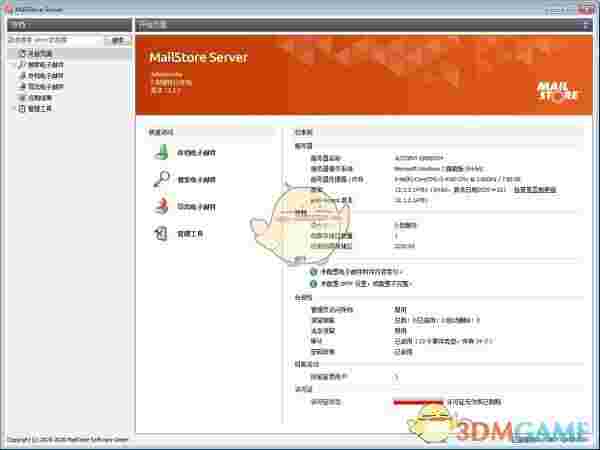 MailStore Server(邮件处理管理系统)v13.2.0.20422