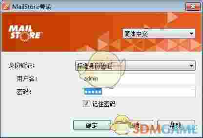 MailStore Server(邮件处理管理系统)v13.2.0.20422