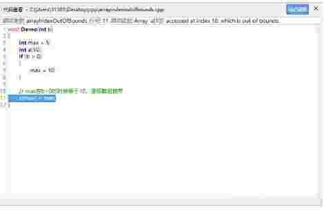 TscanCode静态代码扫描软件v2.1