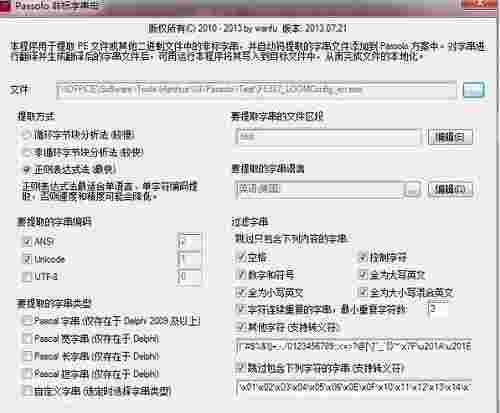 passolo非标字串宏v1126