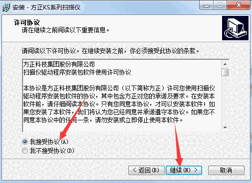 方正KS3000扫描仪驱动v2.011