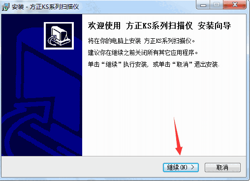 方正KS3000扫描仪驱动v2.011