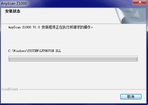方正Z1000扫描仪驱动v1.0