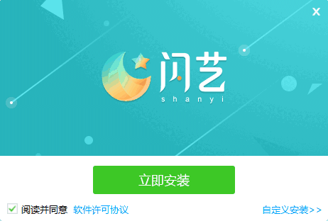 闪艺制作工具20.9.45