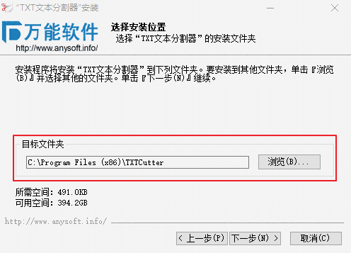 TXT文件切割器v2.4