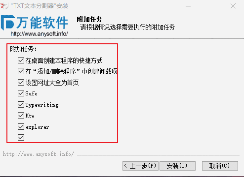 TXT文件切割器v2.4