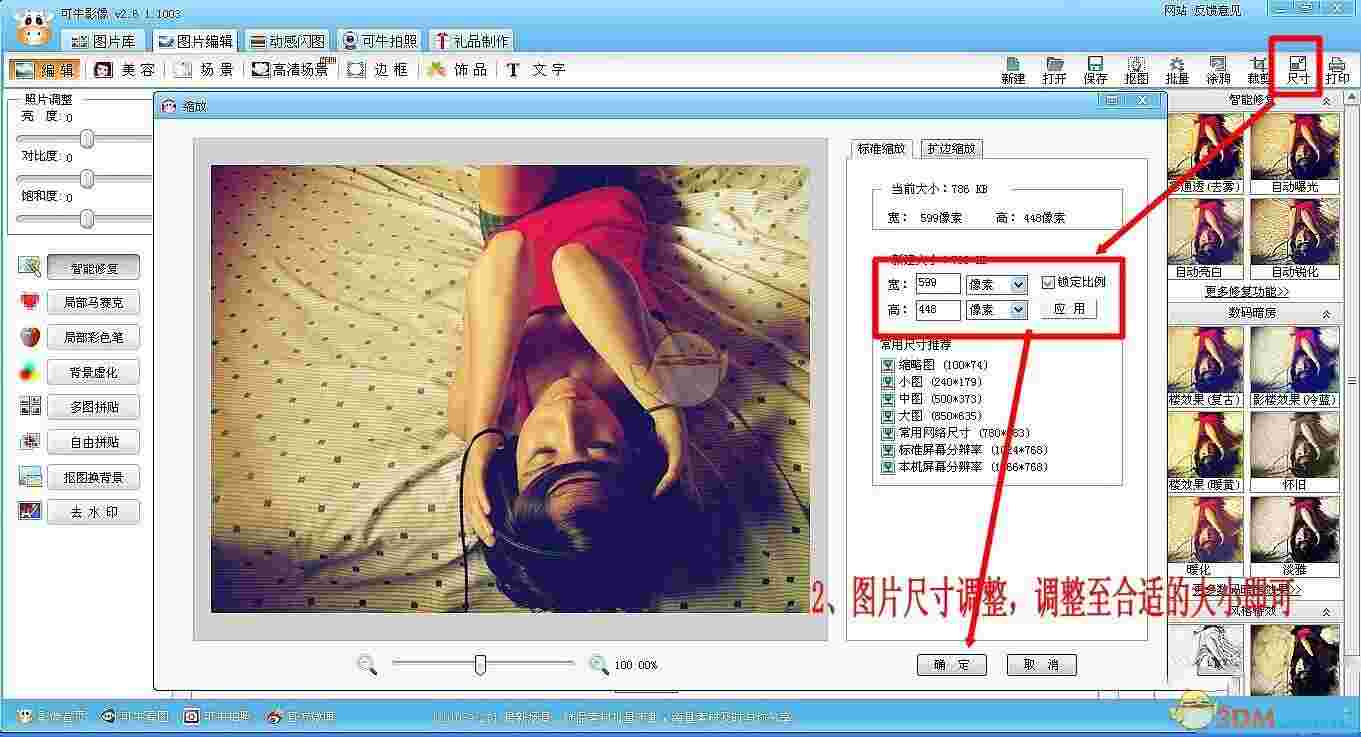 可牛影像v2.7.2.1