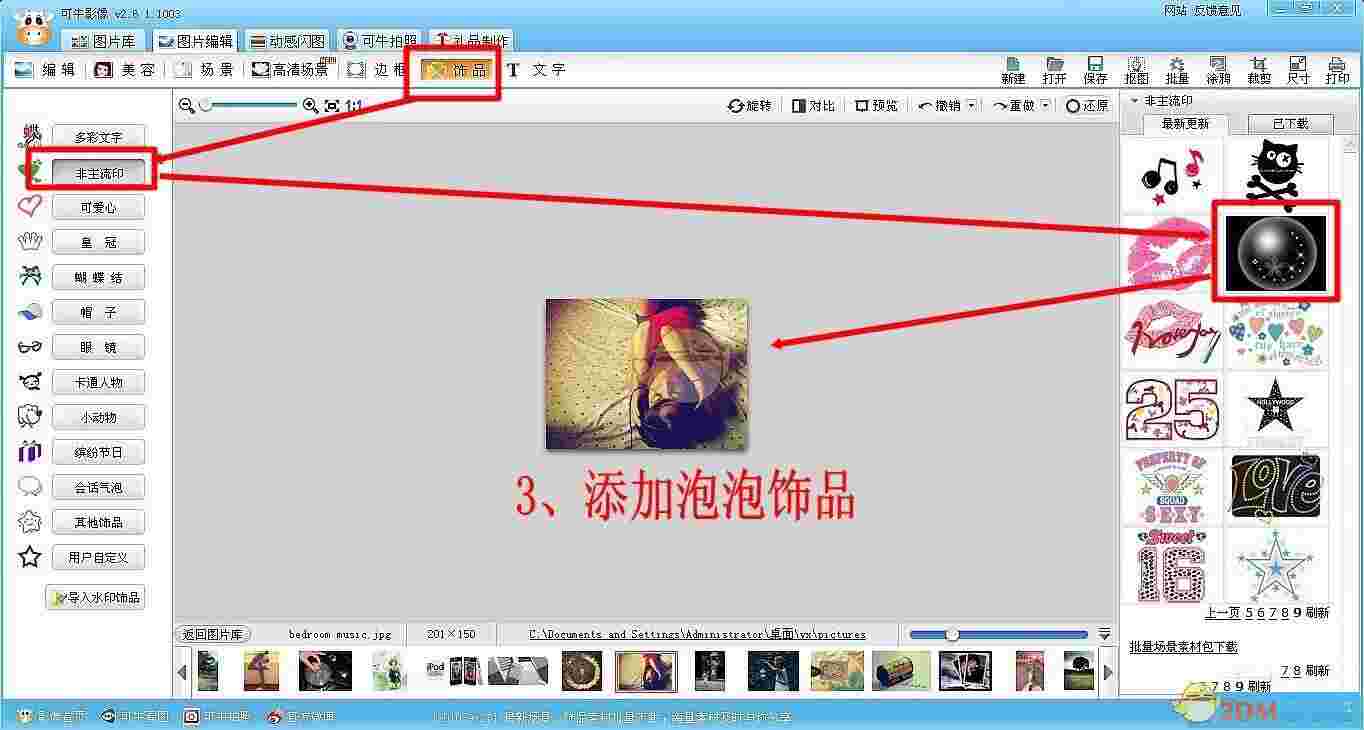 可牛影像v2.7.2.1
