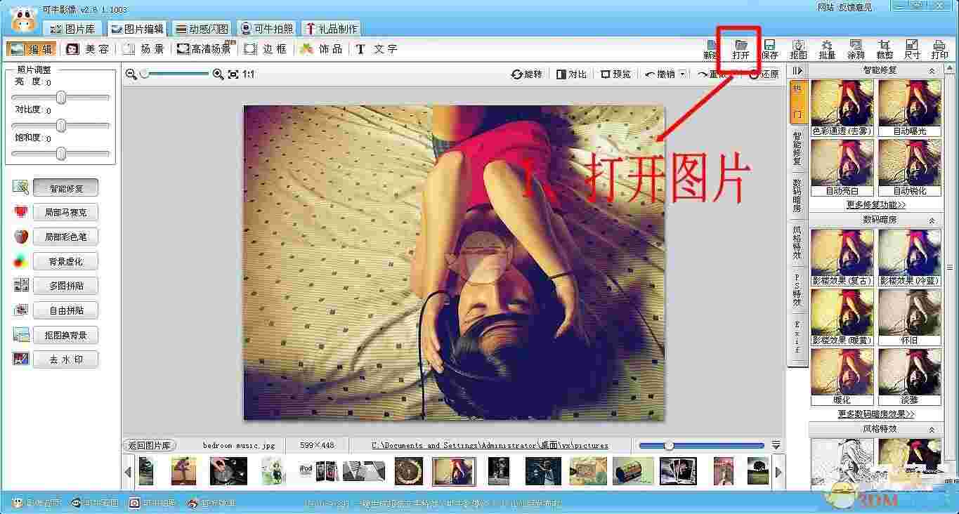 可牛影像v2.7.2.1