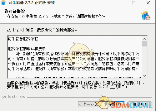 可牛影像v2.7.2.1