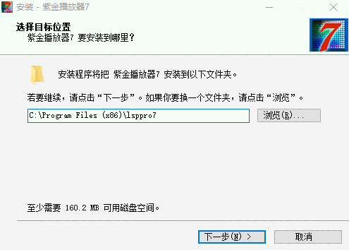 紫金播放器v200708