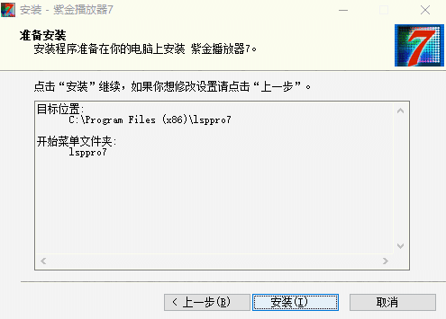 紫金播放器v200708