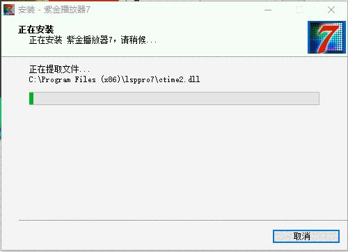 紫金播放器v200708