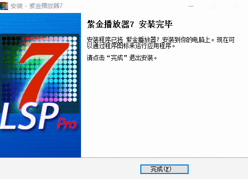 紫金播放器v200708