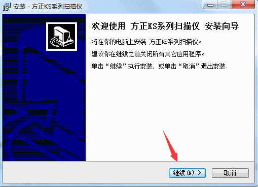 方正S9500扫描仪驱动v2.011