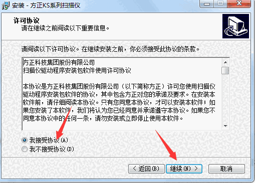 方正S9500扫描仪驱动v2.011