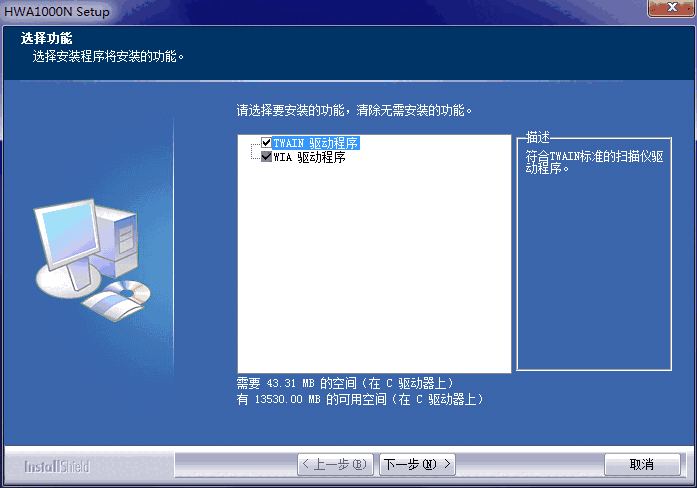 汉王HW3660A扫描仪驱动v11.20.18158