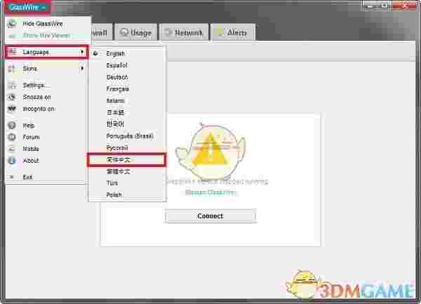 glasswire elite(防火墙与网络监视器)v2.3.397.0