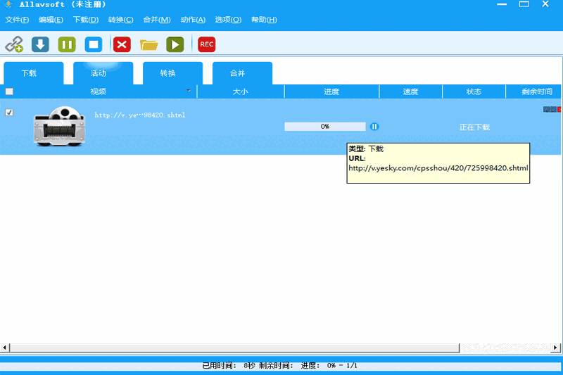Allavsoft32位3.26.1.8768