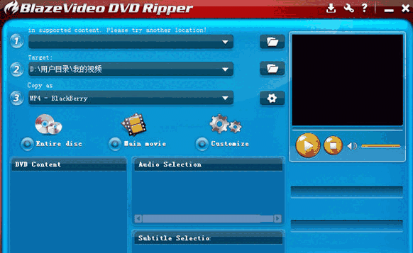 BlazeVideo DVD Ripper2.0.4.8