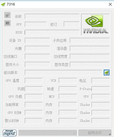 NVIDIA Inspector中文版