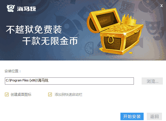 海马苹果助手旧版本