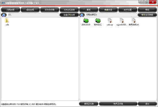 U盘超级加密v7.76