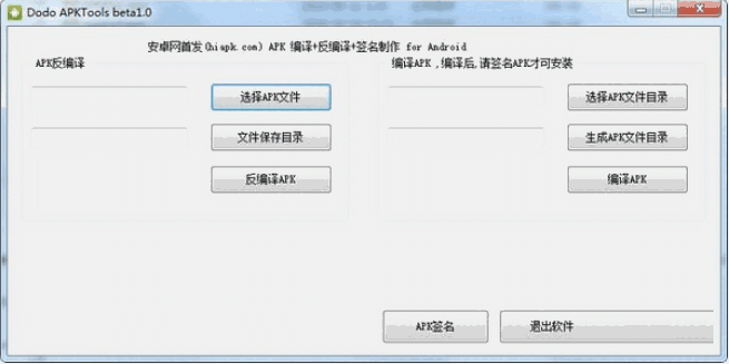 Dodo APKToolsv1.0