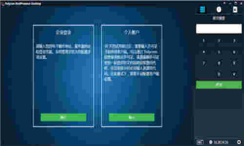 Polycom RealPresence Desktopv3.3.0.50871