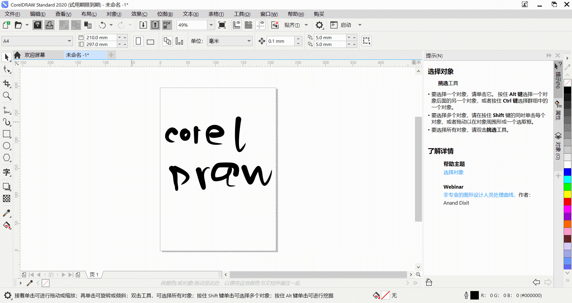 CorelDRAW Standard 2020v2.0