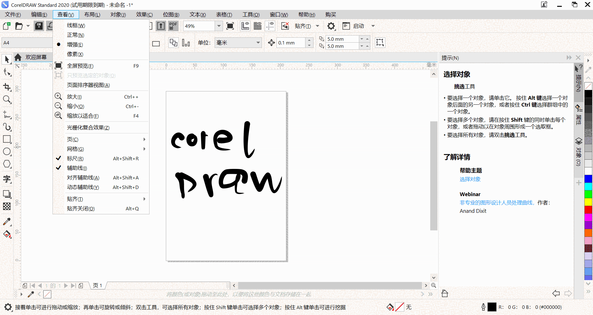 CorelDRAW Standard 2020v2.0