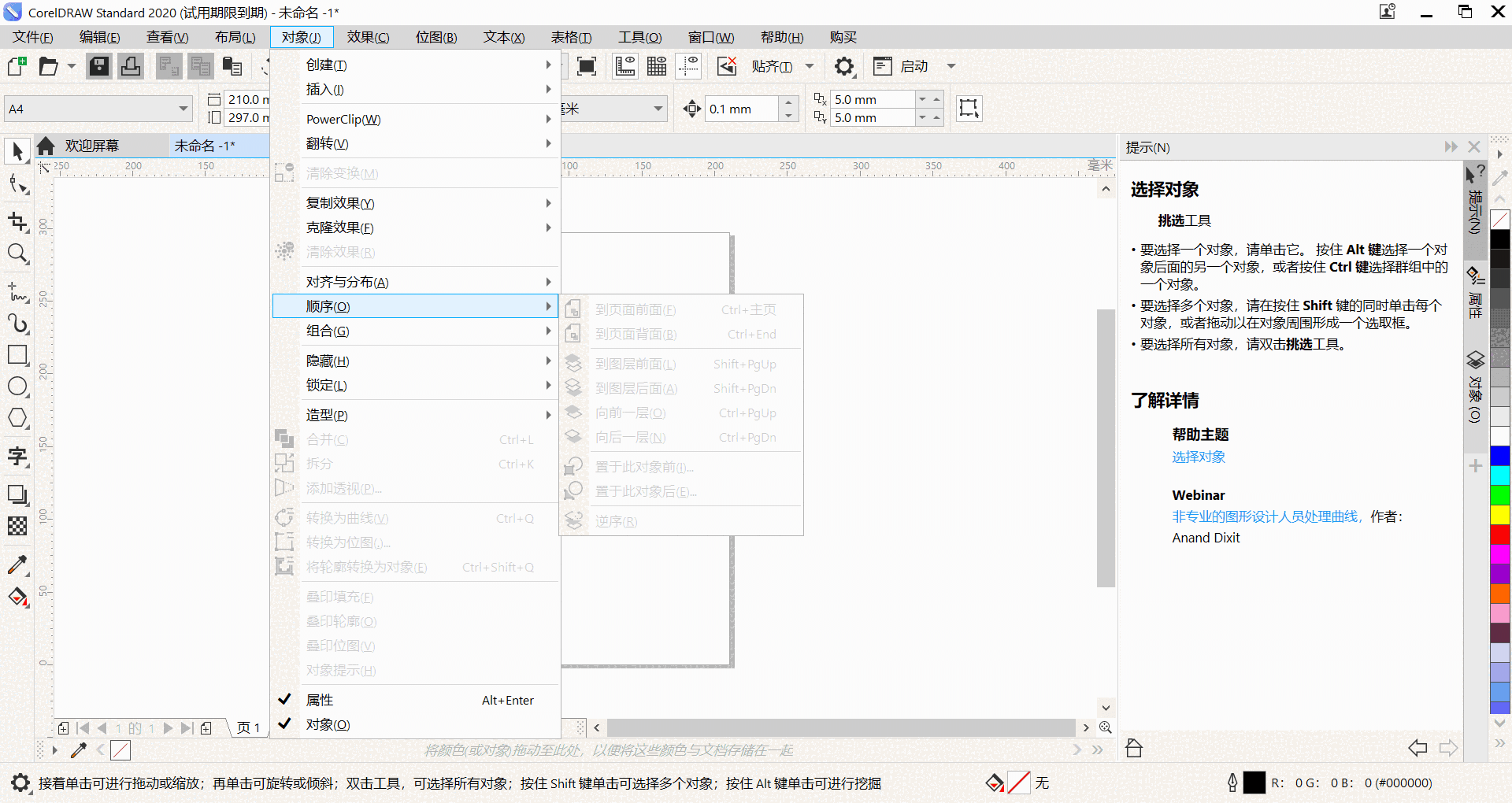 CorelDRAW Standard 2020v2.0