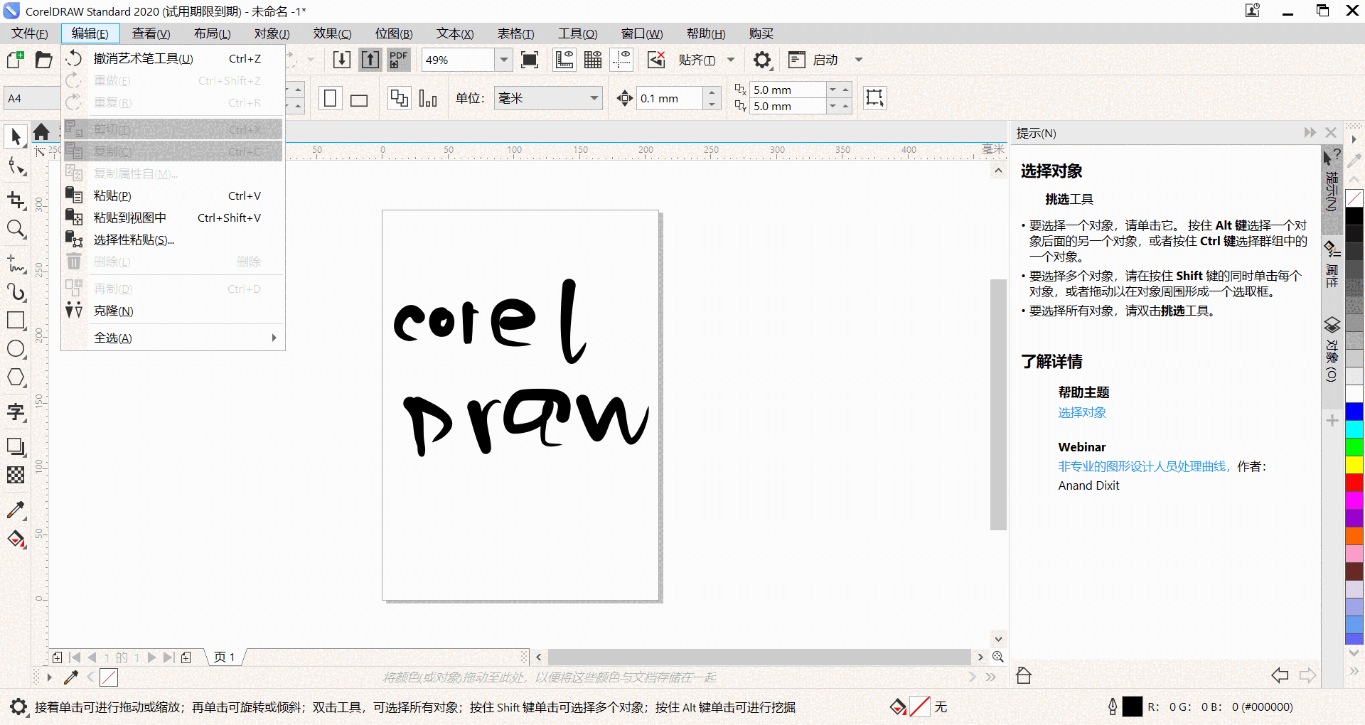 CorelDRAW Standard 2020v2.0