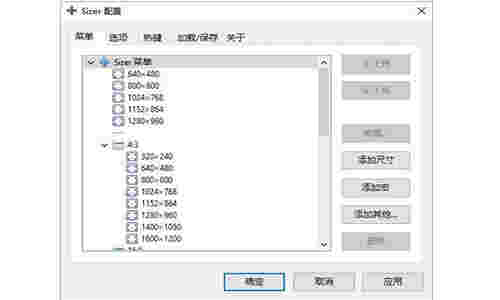 Sizer(窗口调整工具)v4.1
