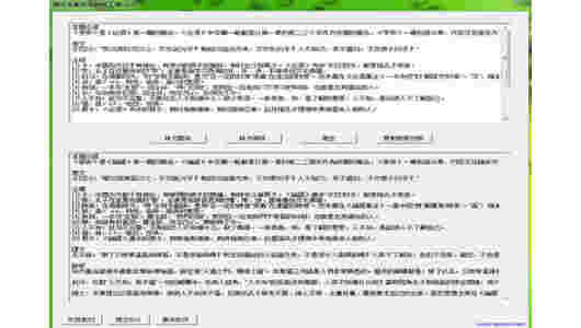简繁体字转换器v3.1
