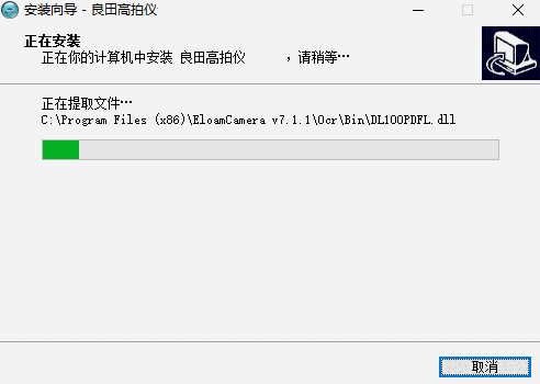 良田高拍仪软件最新版