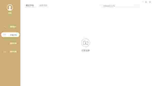 极速pdf阅读器v3.0.0.2032